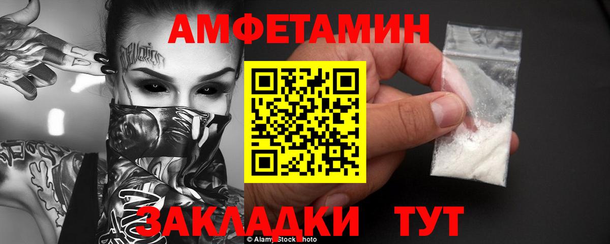 Амфетамин Premium Балашов