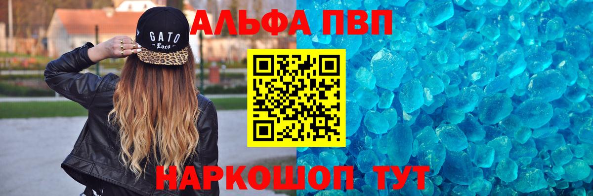 APVP VHQ Балашов