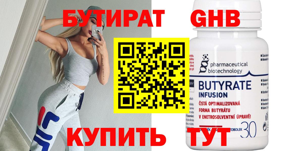 Бутират BDO 33% Балашов