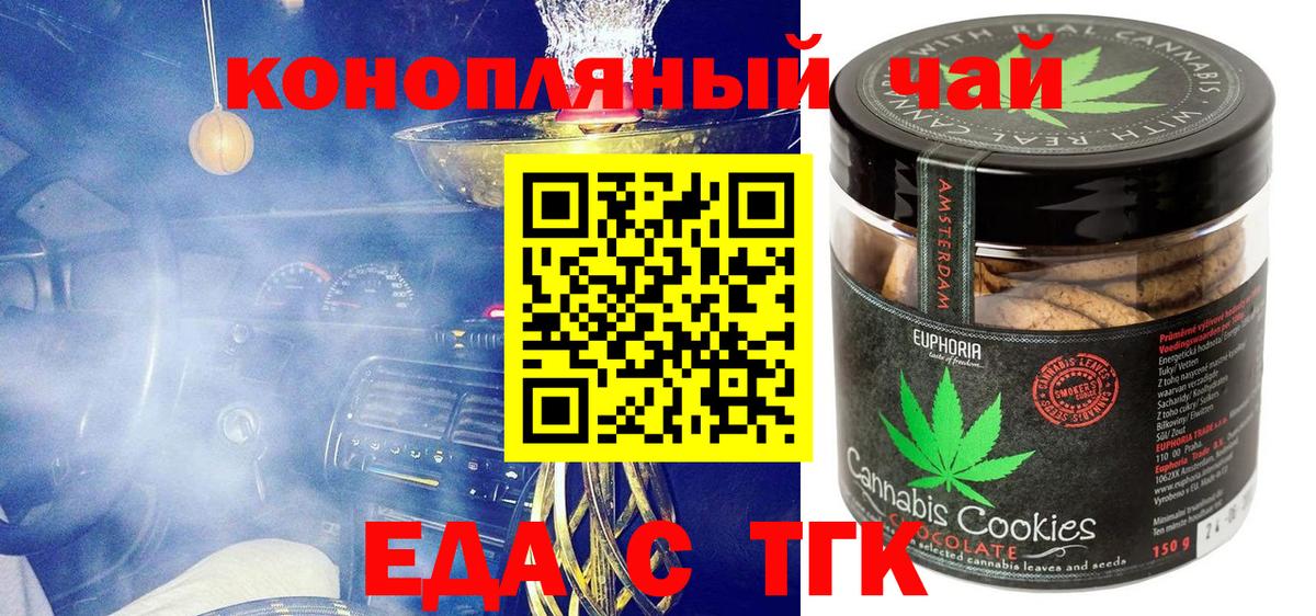 Cannafood марихуана  Вход с VPN  Балашов 