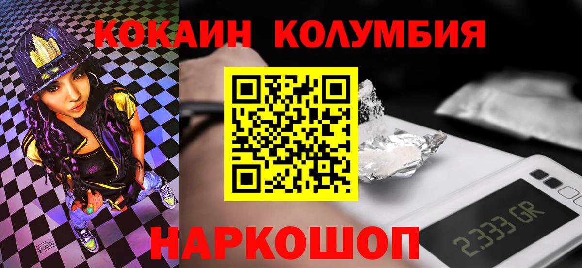 Cocaine 98%  КОКАИН Эквадор  Вход с VPN  Балашов 