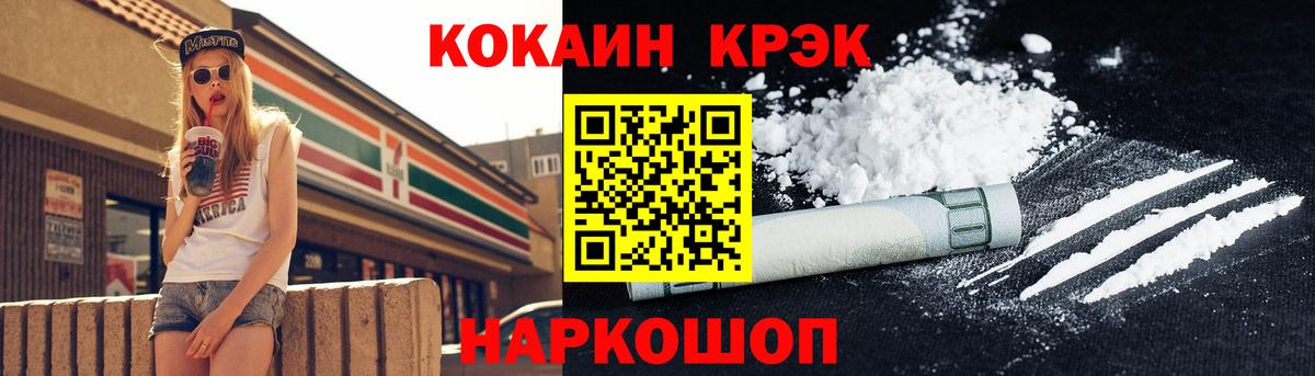 Кокаин 97% Балашов