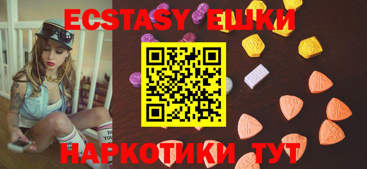 ЭКСТАЗИ VHQ Балашов