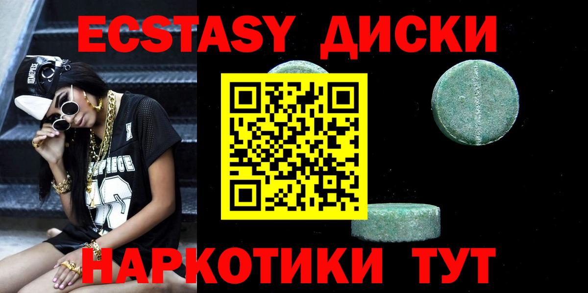 Экстази ешки  Экстази  Вход с VPN  Балашов  ЭКСТАЗИ VHQ 