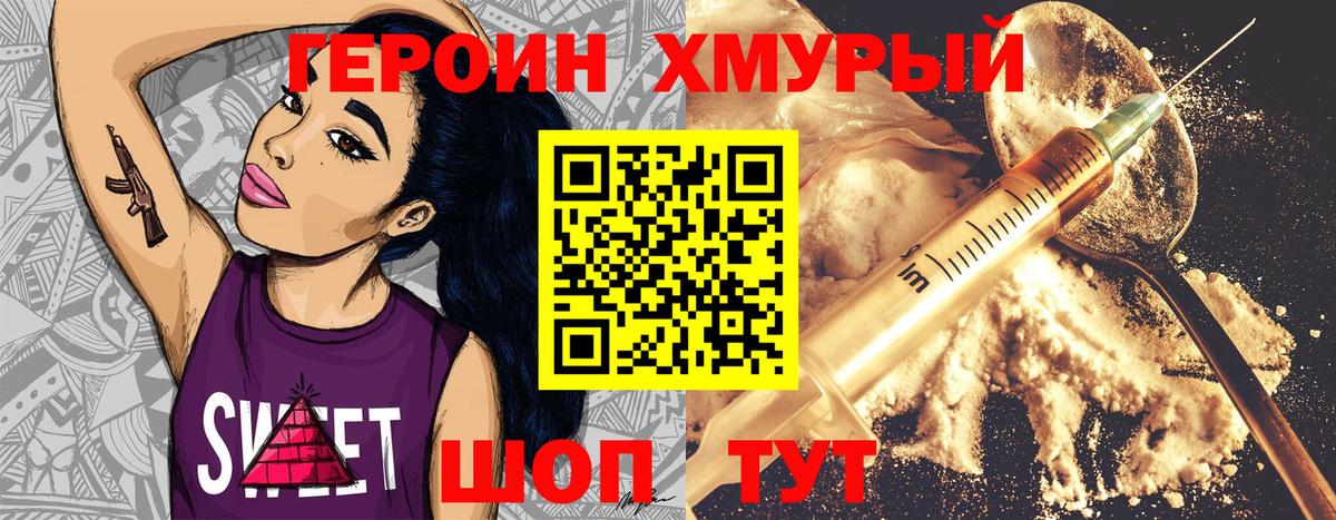 Героин афганец  Вход с VPN  Балашов 