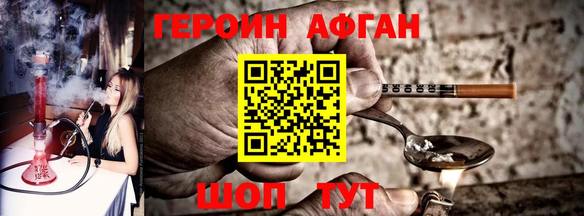 ГАШ  Alpha PVP СК кристаллы  Балашов  Экстази  МЕФ   ГАШ  Канабис  ГЕРОИН  Вход с VPN 
