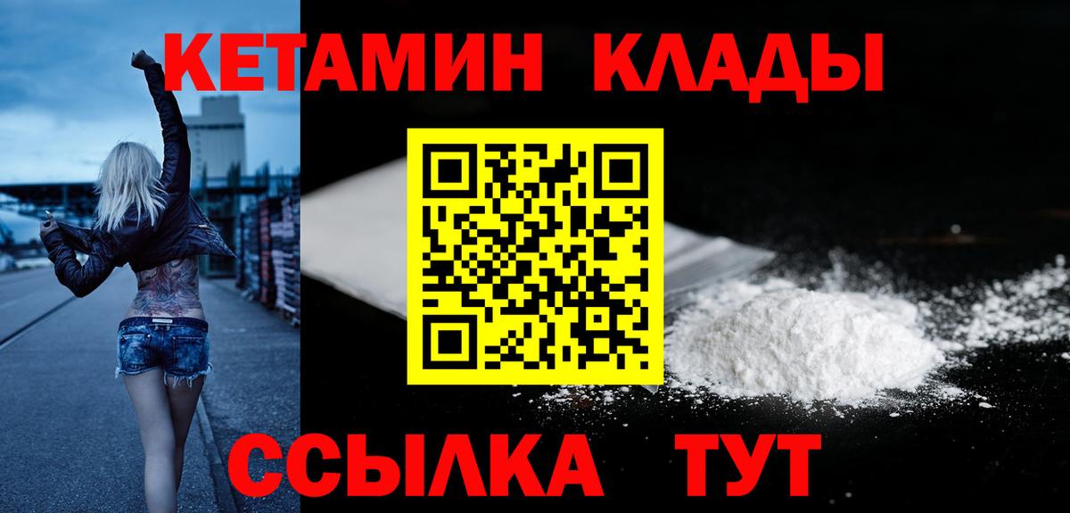 Кетамин VHQ Балашов
