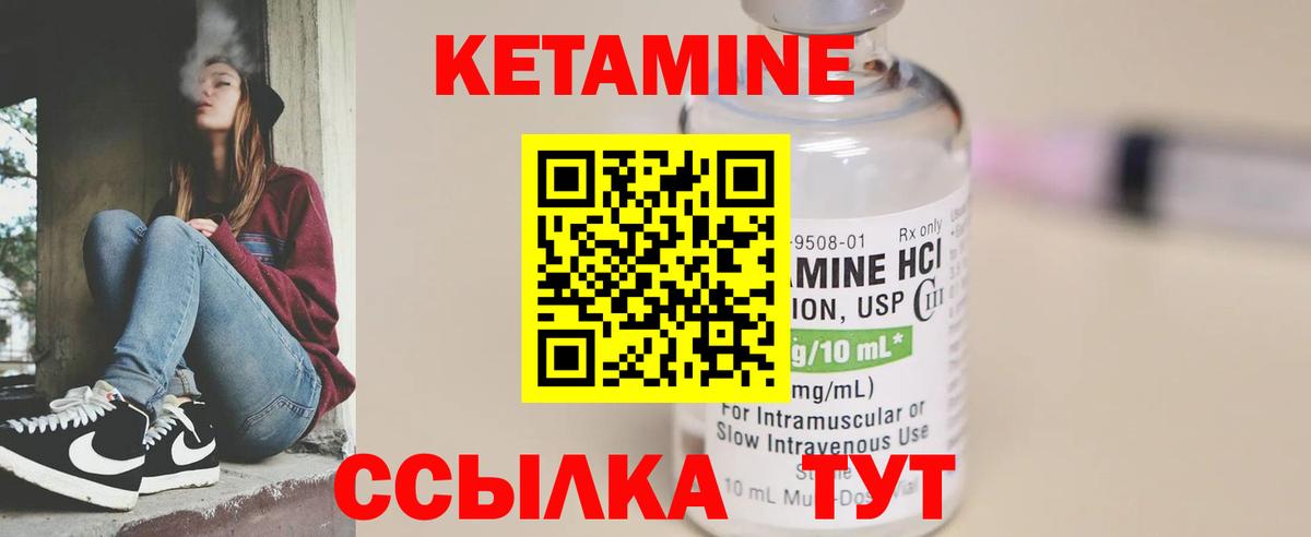 Балашов  КЕТАМИН ketamine  Вход с VPN 