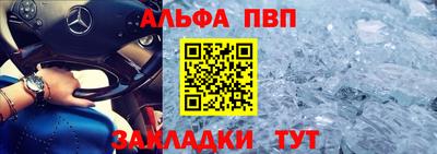 винт Шебекино