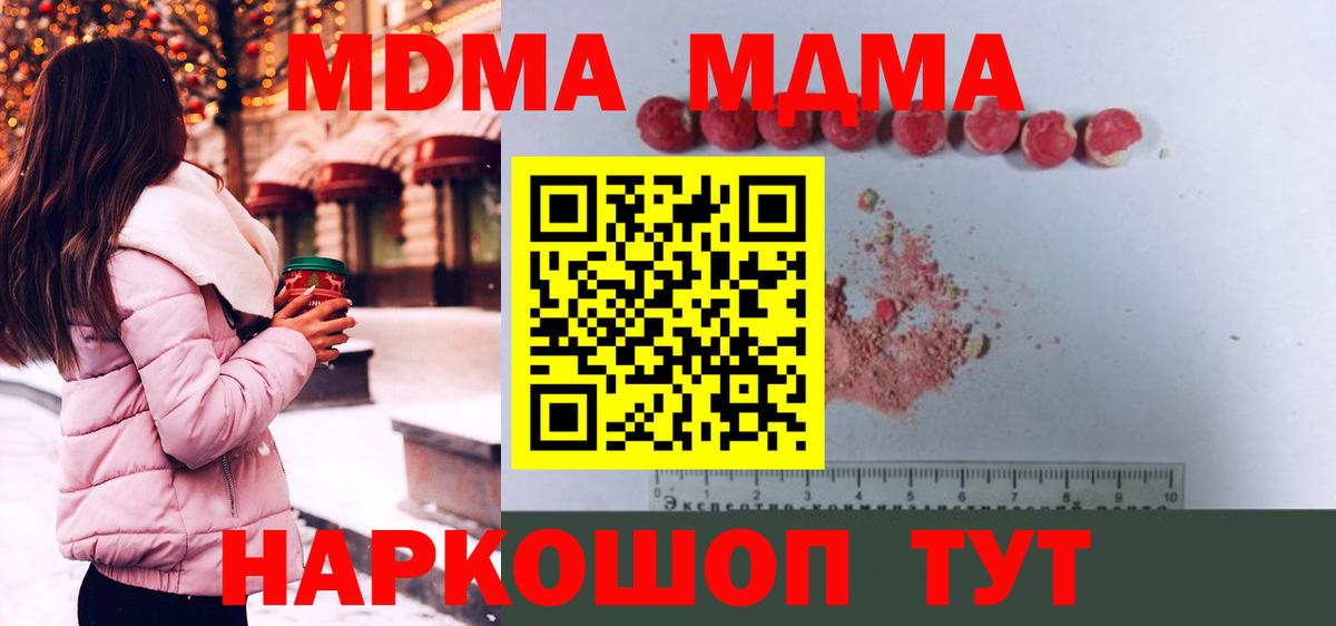 Балашов  MDMA кристаллы  Вход с VPN 