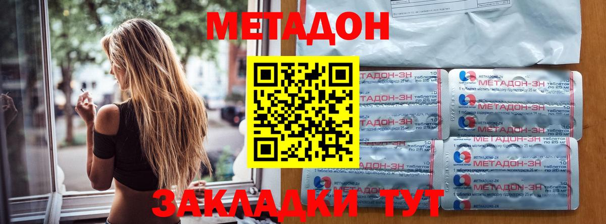 Метадон VHQ Балашов