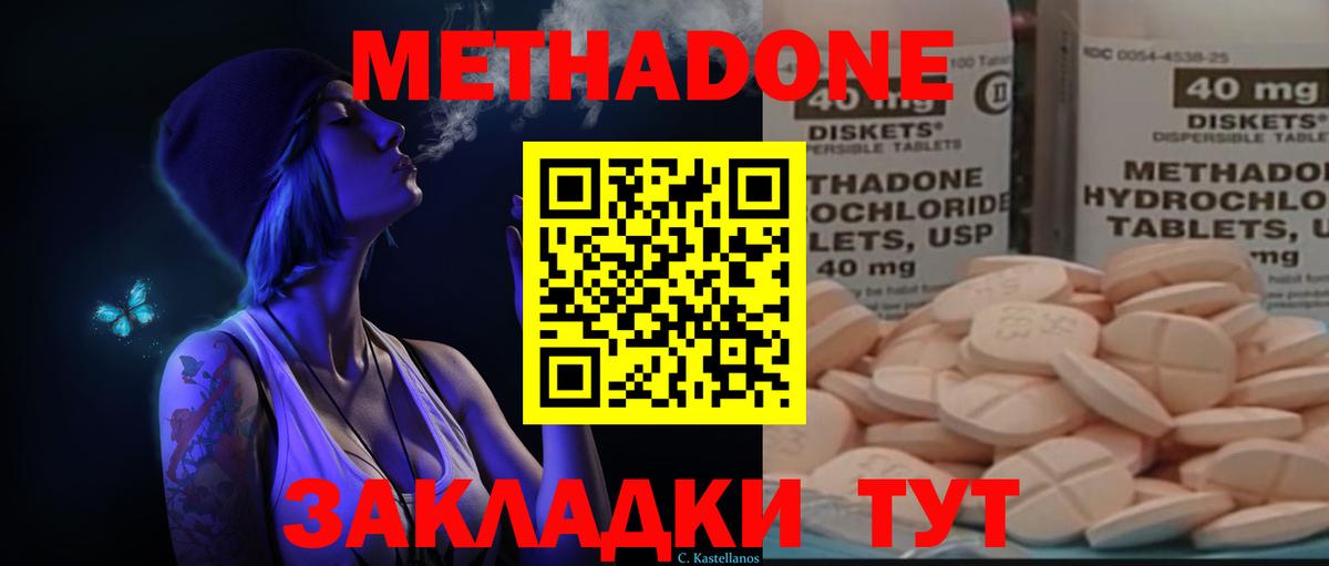 МЕТАДОН VHQ  MEGA онион  Балашов  Метадон methadone  Вход с VPN 