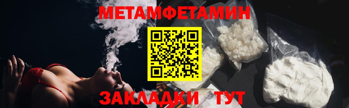 Первитин мет  Вход с VPN  Балашов 