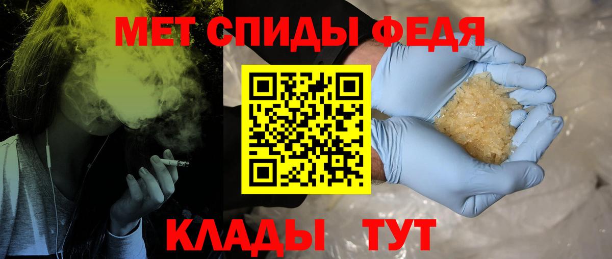 МЕТАМФЕТАМИН кристалл Балашов