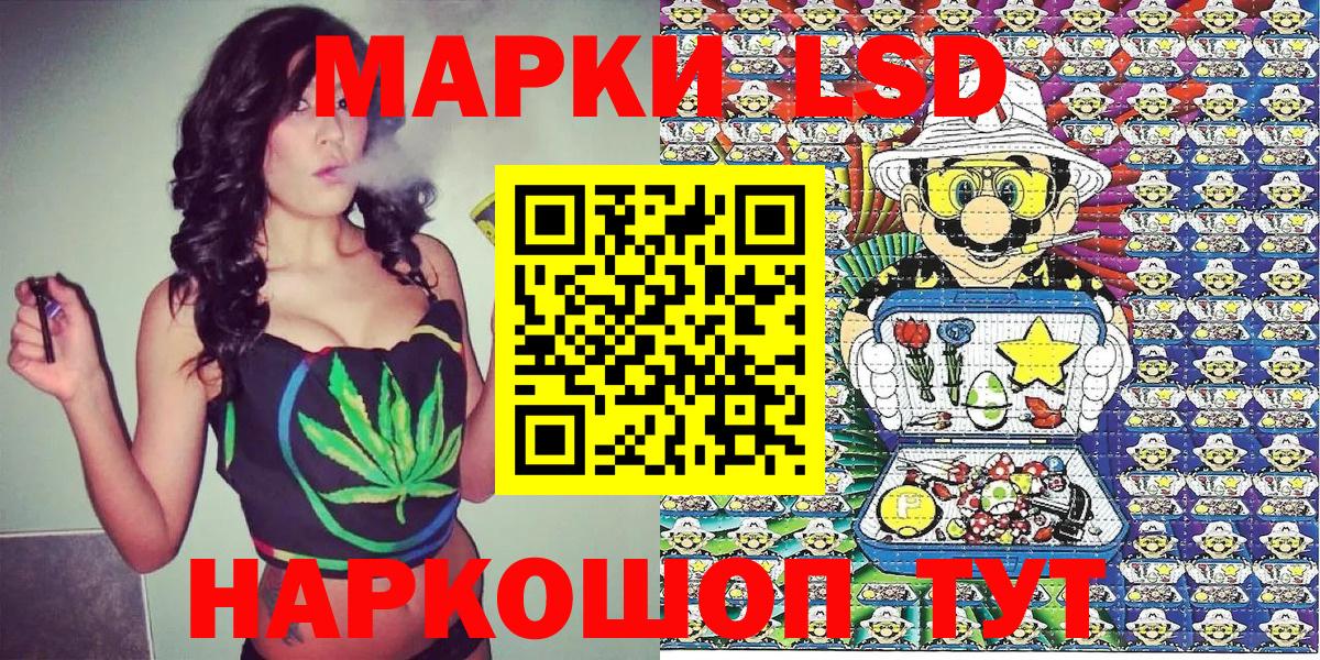 Наркотические марки 1,5мг Балашов