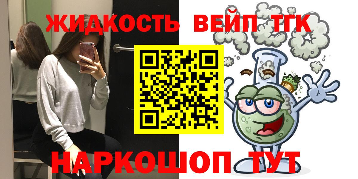 Балашов  Дистиллят ТГК THC oil  купить наркоту  Вход с VPN 